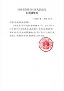 一审获刑3年的河南省息县维权人士邢望力二审将于2025年10月28日在河南息县法院开庭审理